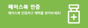 페이스북 인증 이벤트