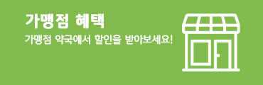 가맹점 혜택